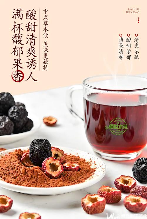 康正药业:山楂酸梅汤固体饮料oem贴牌源头工厂