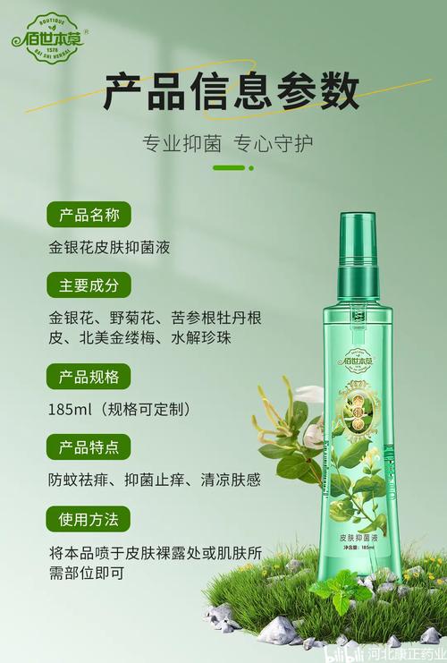 康正药业:金银花花露水oem贴牌 皮肤抑菌液