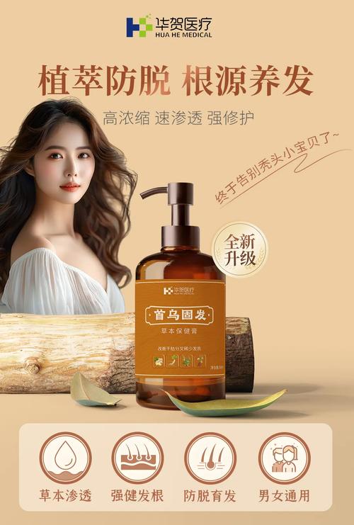 康正药业:防脱固发育发洗发水 贴牌加工 源头工厂