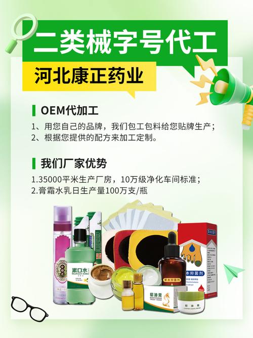 厦门二类械字号注册备案认准康正药业专业oem/odm